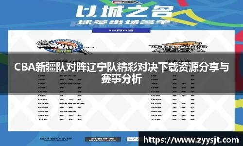球王会官网