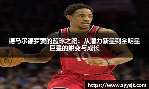 球王会
