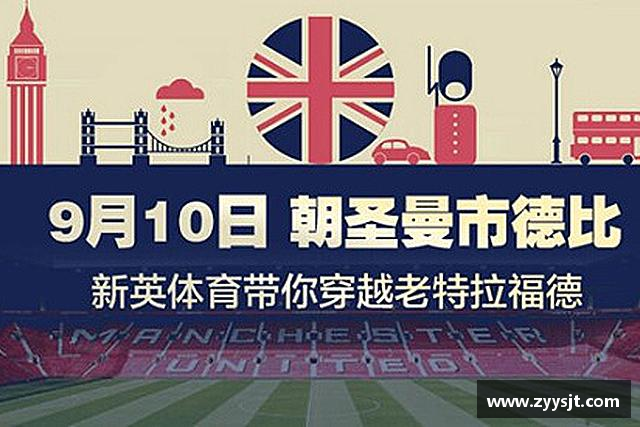 认识球王会